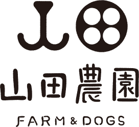 山田農園FARM&DOGS